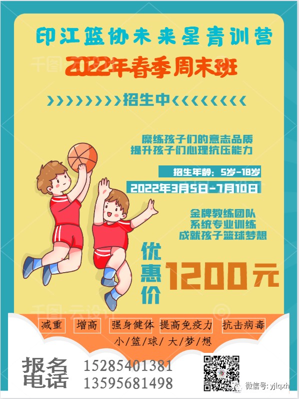 青少年篮球体能训练重点内容为_0
